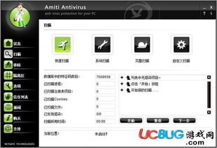 Amiti Antivirus V25.0.120 您的全能系統(tǒng)安全防護衛(wèi)士