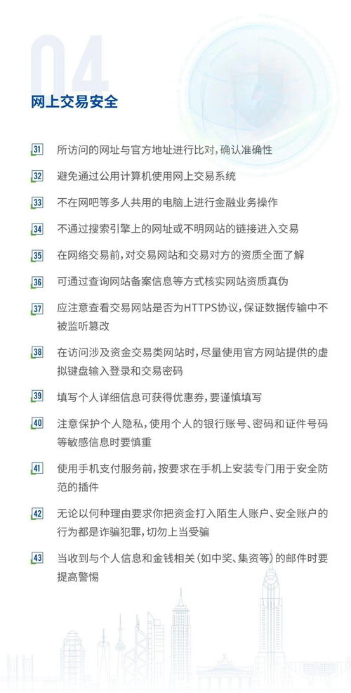 網(wǎng)絡(luò)安全你必須知道的100個(gè)小知識(shí)