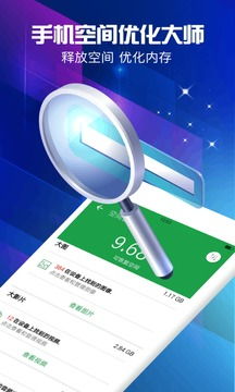 緩存清理大師App免費下載指南 安卓最新版1.0.9獲多特、安卓網推薦，守護隱私與性能