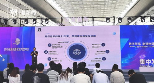AI首席增長官亮相數貿會，數字文創服務智慧大腦驚艷首秀